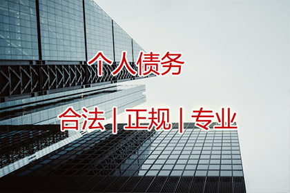 六合清债公司