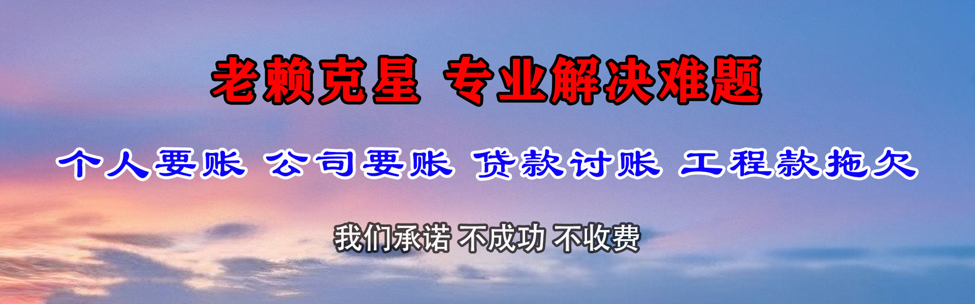 六合收款公司